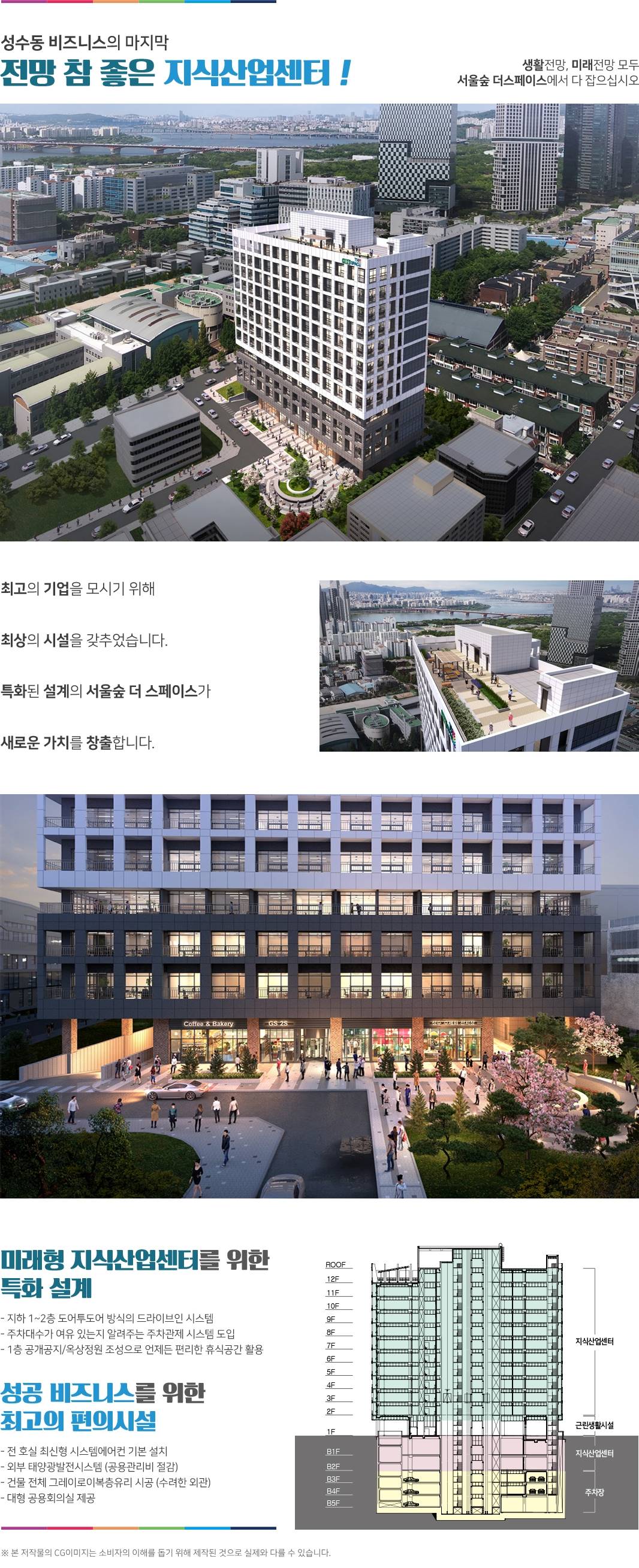 서울숲 더스페이스 (6).jpg